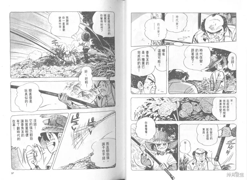 天才小釣手,VOL37,第29张