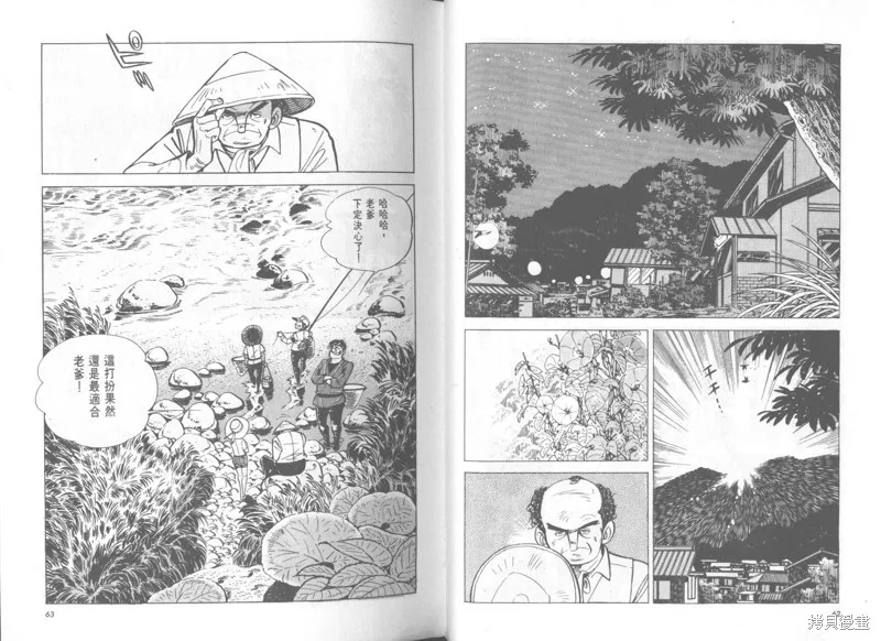 天才小釣手,VOL37,第32张