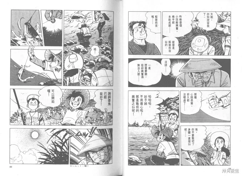 天才小釣手,VOL37,第33张