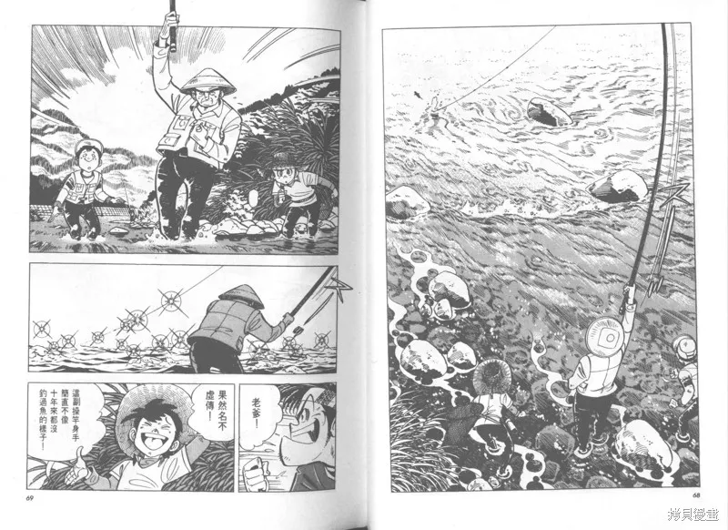 天才小釣手,VOL37,第35张