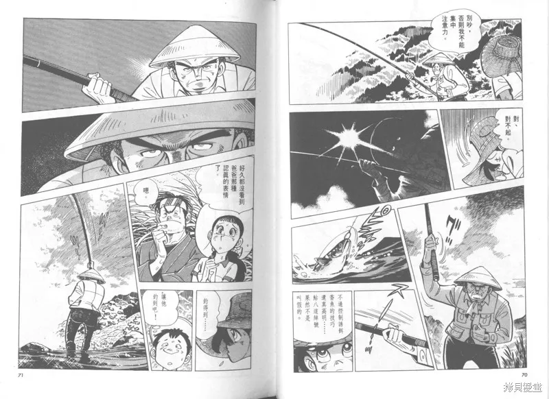 天才小釣手,VOL37,第36张