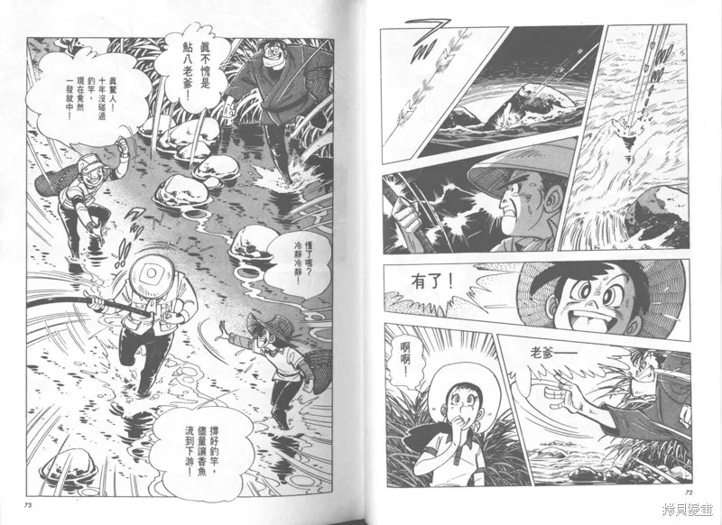 天才小釣手,VOL37,第37张