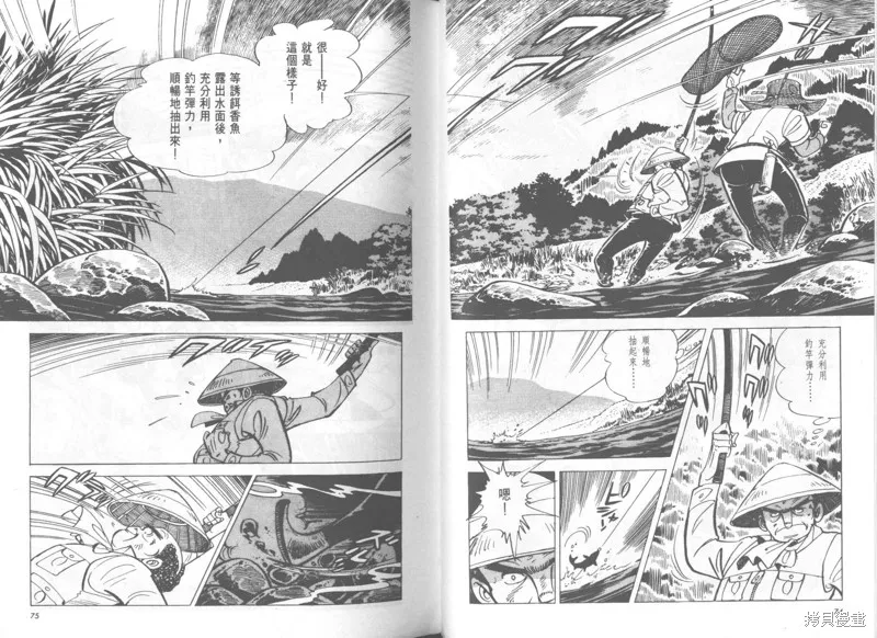 天才小釣手,VOL37,第38张