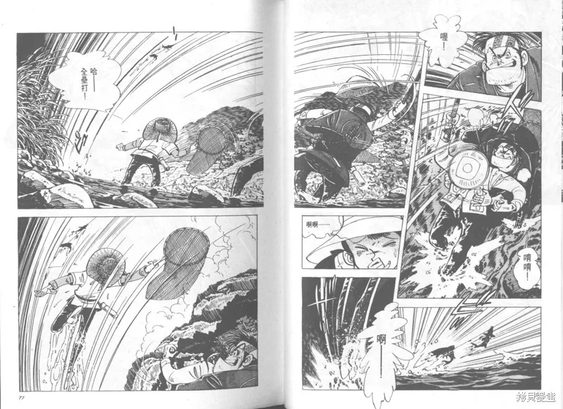 天才小釣手,VOL37,第39张
