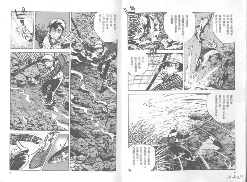 天才小釣手,VOL37,第4张