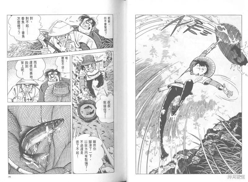 天才小釣手,VOL37,第40张