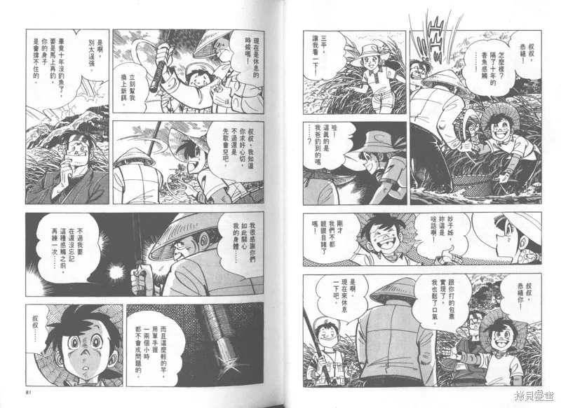 天才小釣手,VOL37,第41张