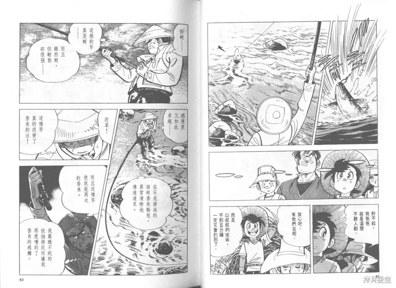 天才小釣手,VOL37,第42张