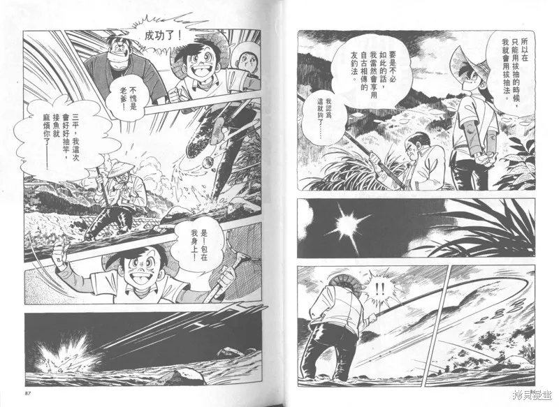 天才小釣手,VOL37,第44张