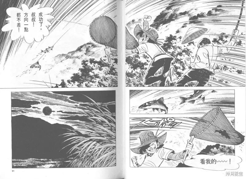 天才小釣手,VOL37,第46张