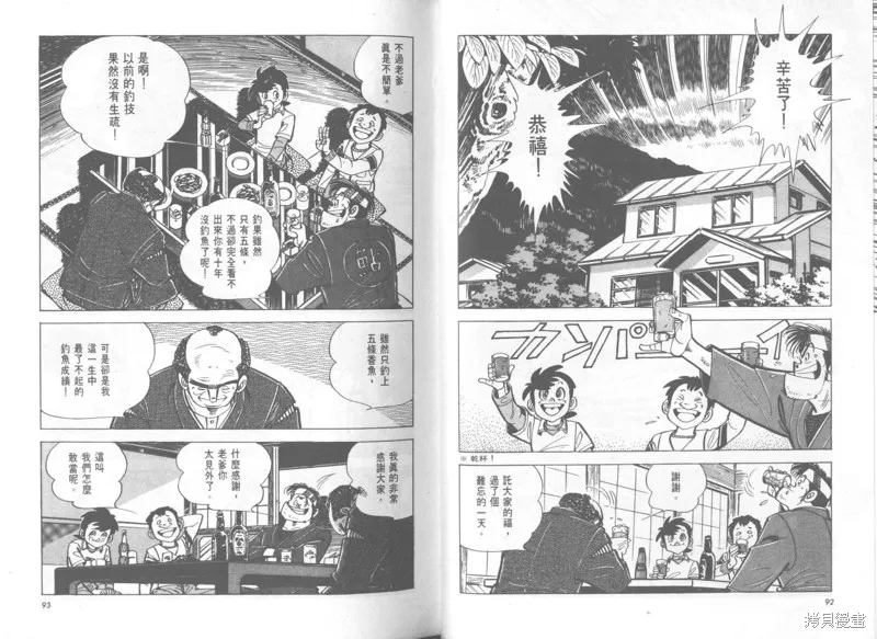 天才小釣手,VOL37,第47张