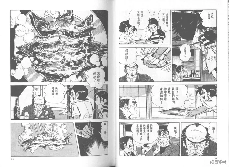 天才小釣手,VOL37,第48张