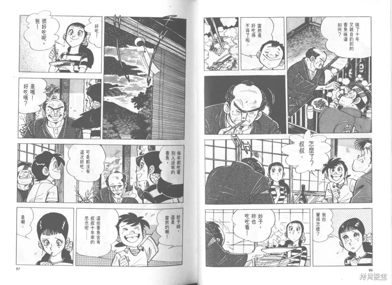 天才小釣手,VOL37,第49张