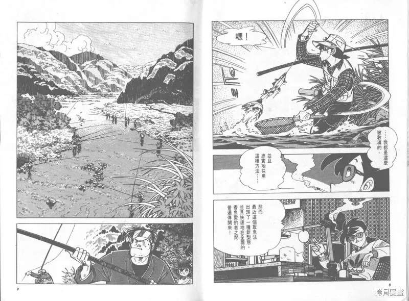 天才小釣手,VOL37,第5张