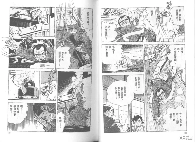 天才小釣手,VOL37,第51张