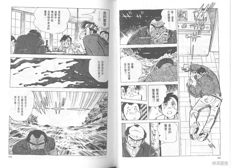 天才小釣手,VOL37,第52张