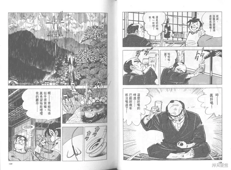 天才小釣手,VOL37,第55张