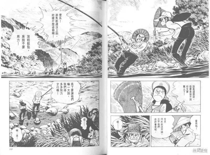 天才小釣手,VOL37,第59张