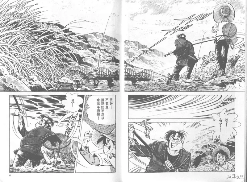 天才小釣手,VOL37,第6张