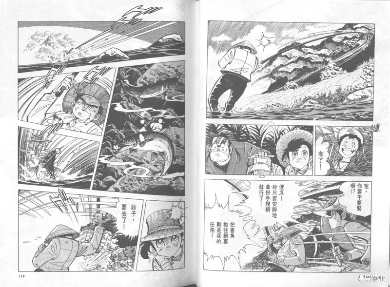 天才小釣手,VOL37,第60张