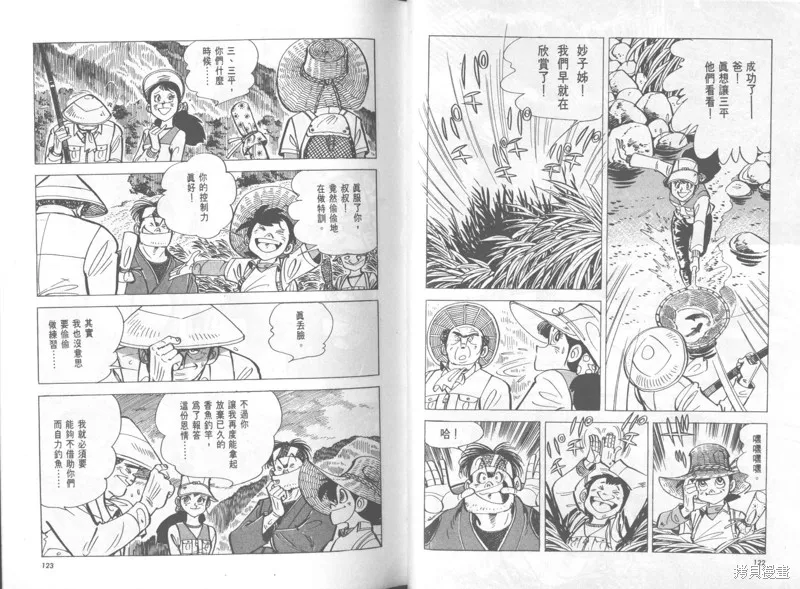 天才小釣手,VOL37,第62张