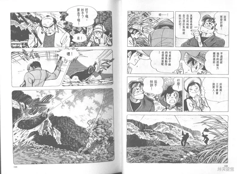 天才小釣手,VOL37,第63张