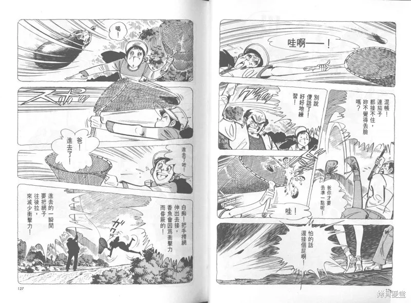 天才小釣手,VOL37,第64张