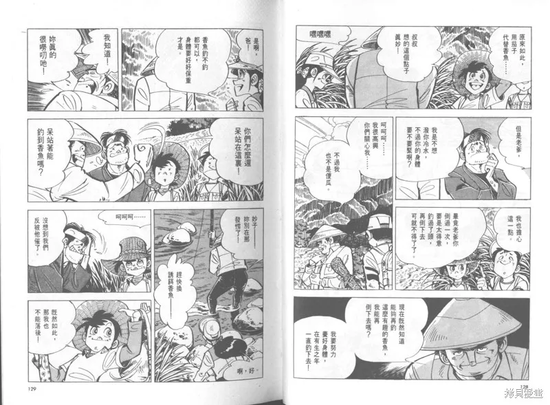 天才小釣手,VOL37,第65张
