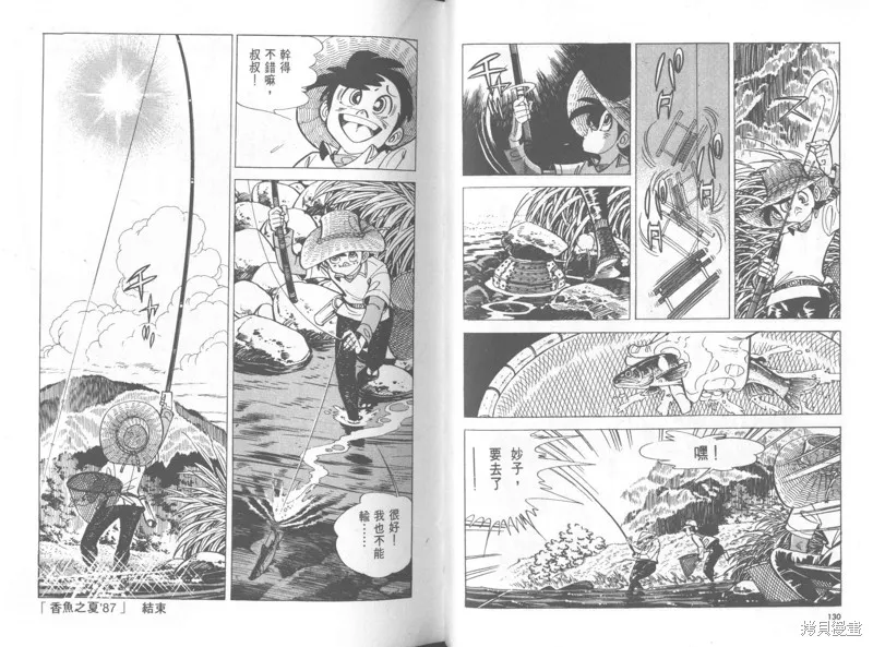 天才小釣手,VOL37,第66张