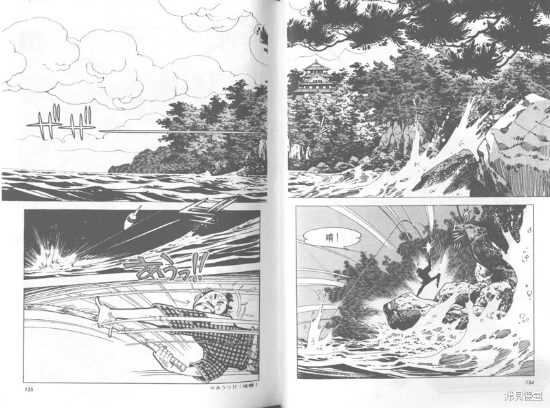 天才小釣手,VOL37,第68张