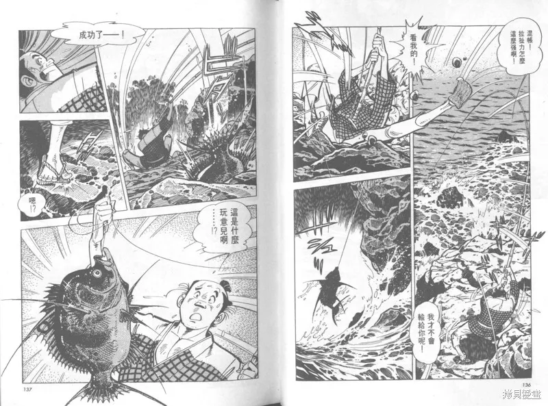 天才小釣手,VOL37,第69张