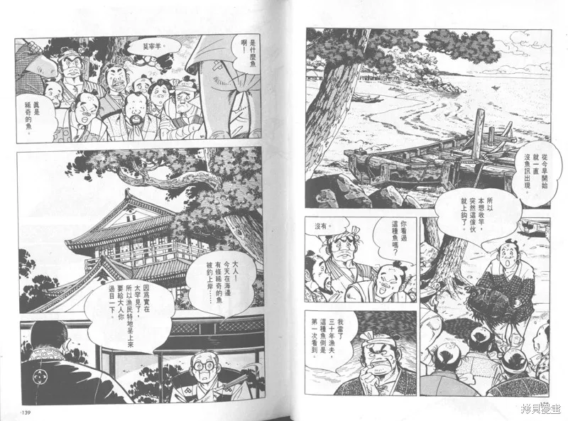 天才小釣手,VOL37,第70张