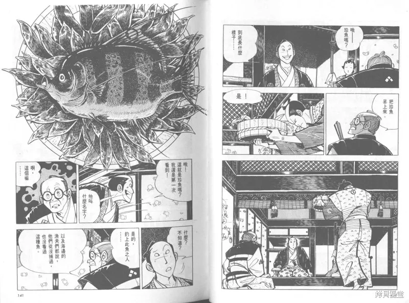 天才小釣手,VOL37,第71张
