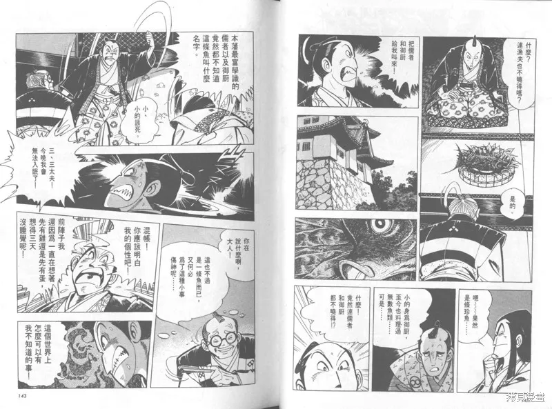 天才小釣手,VOL37,第72张