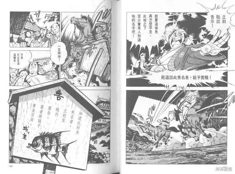 天才小釣手,VOL37,第73张