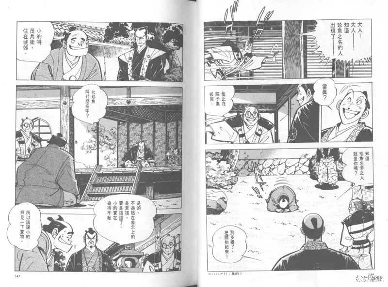天才小釣手,VOL37,第74张