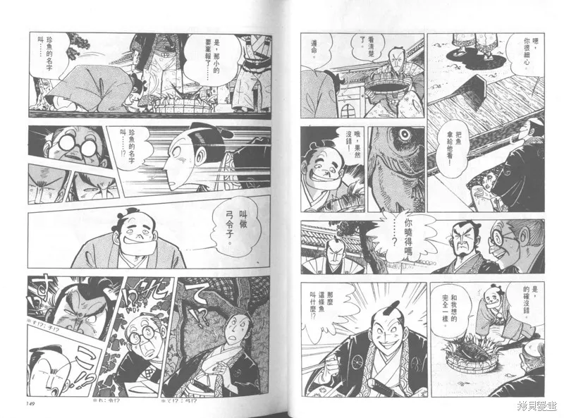天才小釣手,VOL37,第75张