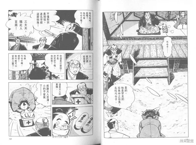 天才小釣手,VOL37,第76张