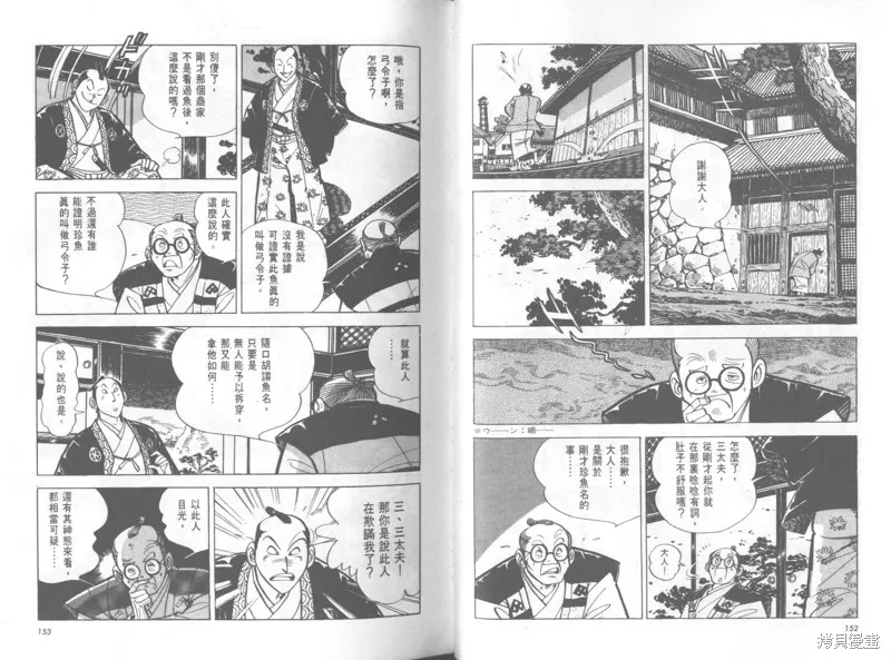 天才小釣手,VOL37,第77张
