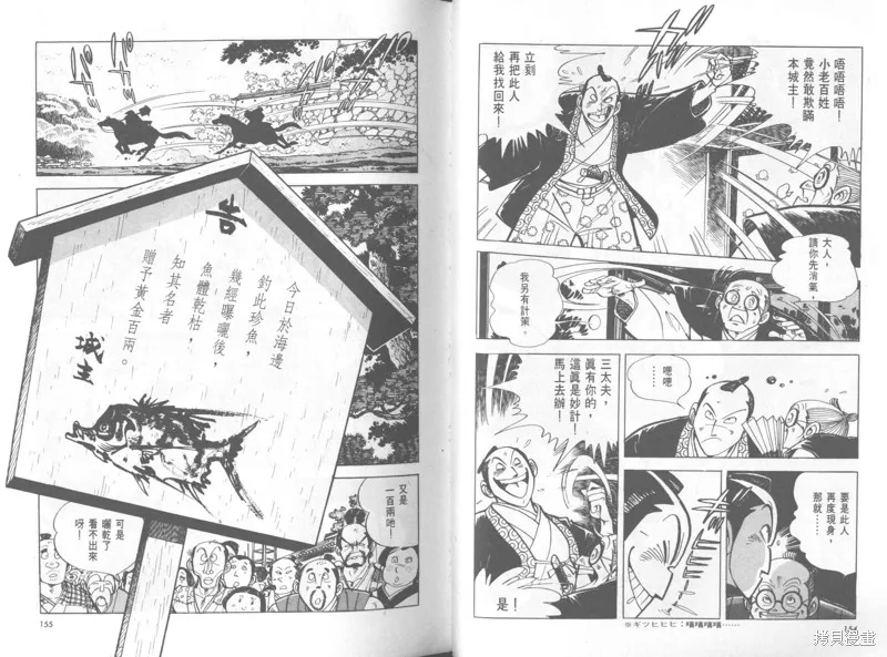 天才小釣手,VOL37,第78张