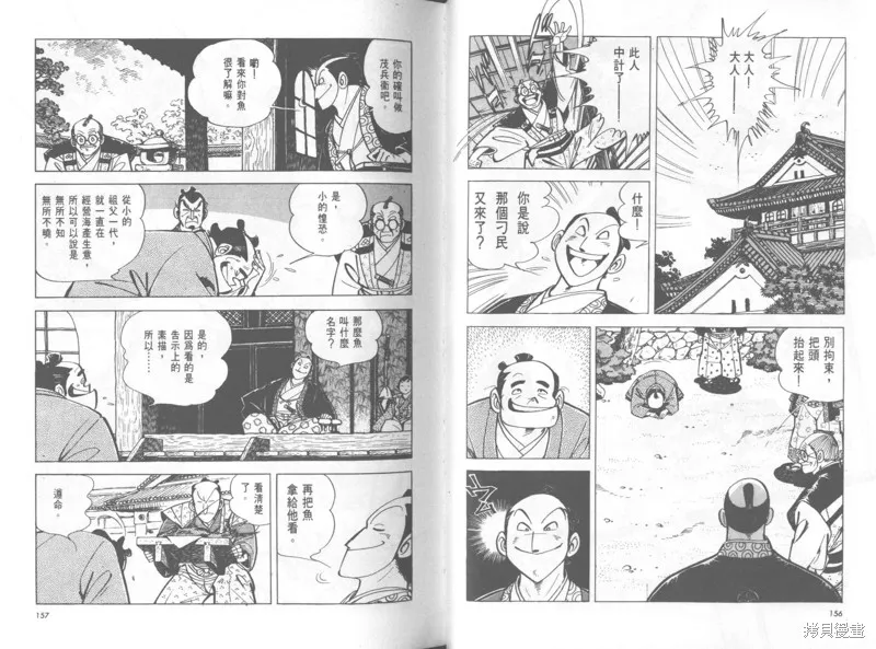 天才小釣手,VOL37,第79张