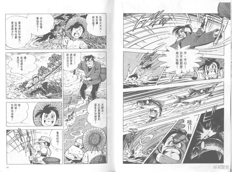 天才小釣手,VOL37,第8张