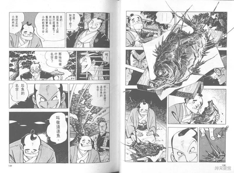 天才小釣手,VOL37,第80张