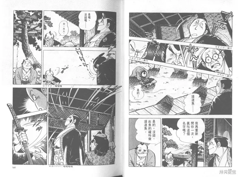 天才小釣手,VOL37,第81张