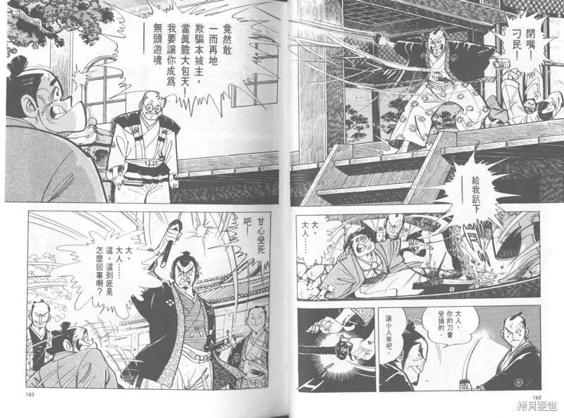 天才小釣手,VOL37,第82张