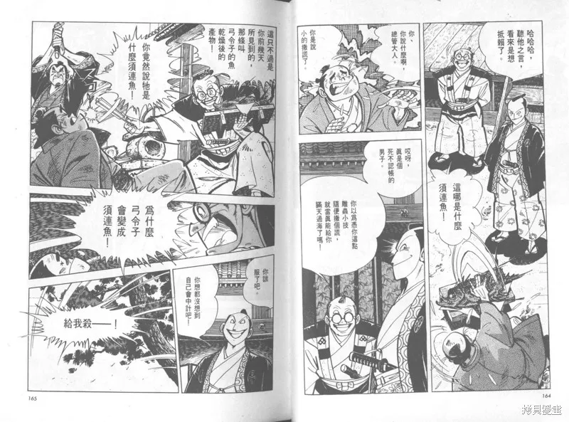 天才小釣手,VOL37,第83张