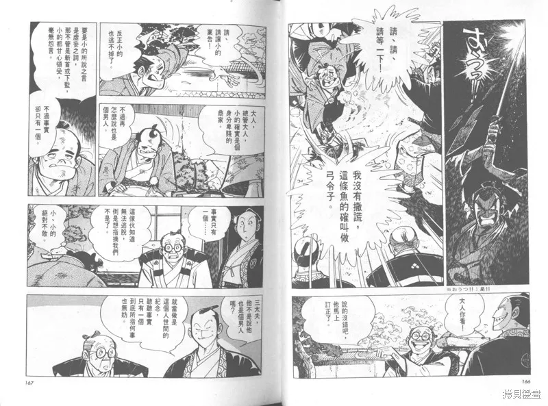 天才小釣手,VOL37,第84张