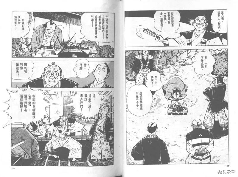 天才小釣手,VOL37,第85张
