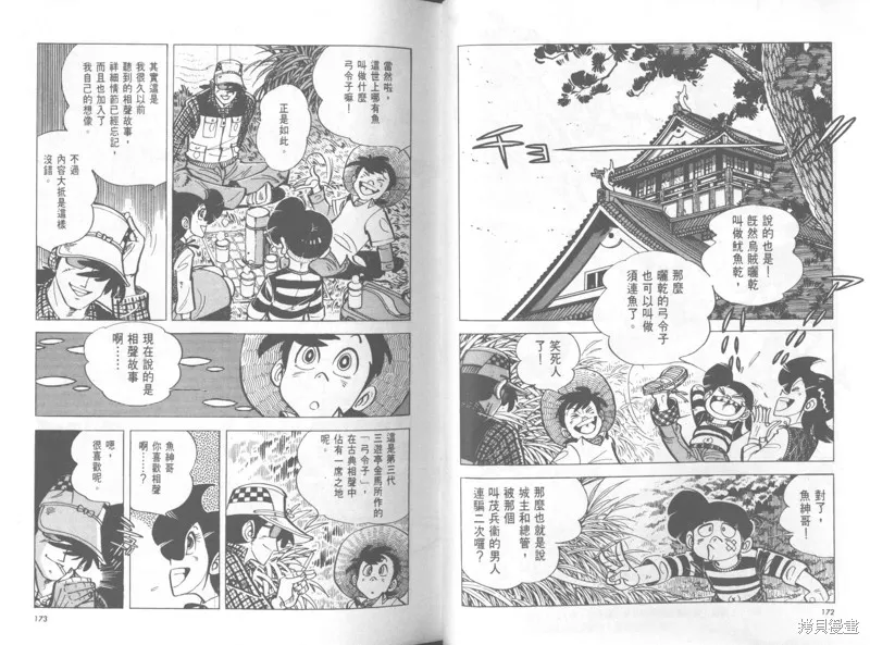 天才小釣手,VOL37,第87张