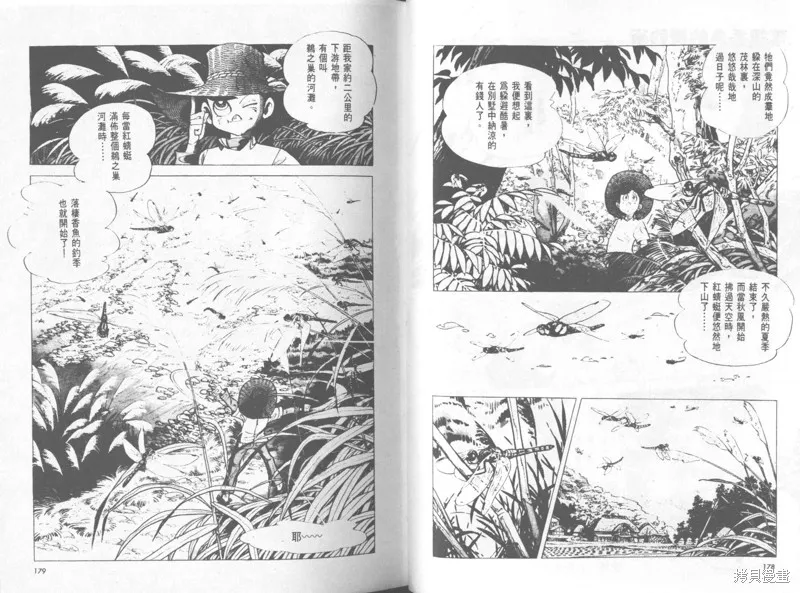 天才小釣手,VOL37,第90张